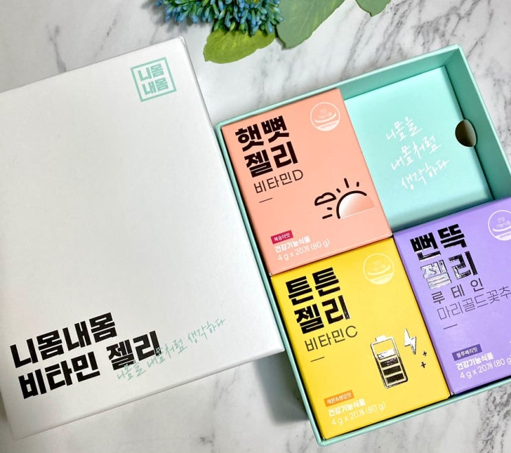  어린이영양제 구미젤리 니몸내몸 비타민젤리로 맛있게 먹어요