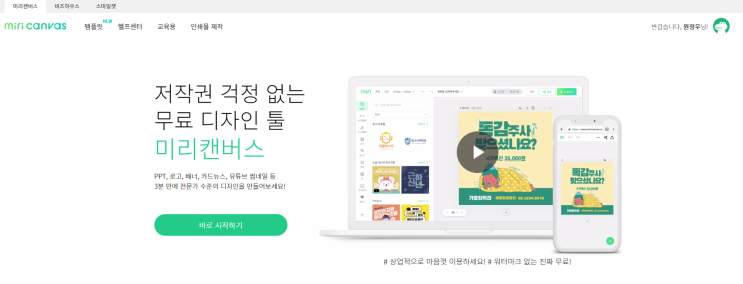  무료피피티템플릿다운 받는 사이트 정리