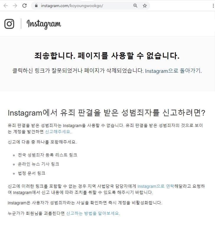 인스타그램 시작한 고영욱 근황 인스타그램 시작한 고영욱 근황