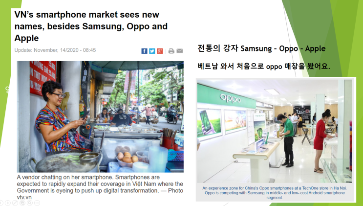  베트남 포함 동남아시아 스마트폰 시장 | 삼성 애플 오포를 위협하는 빈스마트 Vinsmart 그리고 듀얼유심 지원하는 10만원대 active3 써 본 후기