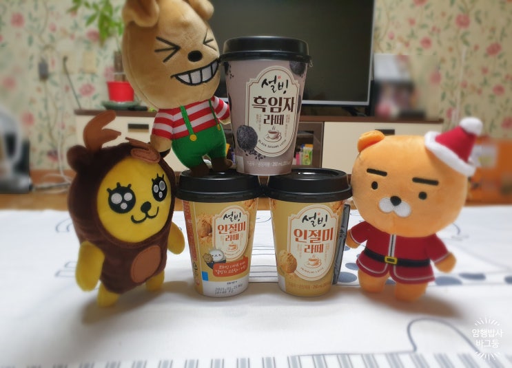  설빙 인절미라떼 : CU 편의점 신상 CU 신제품