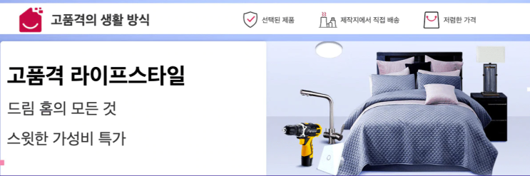  알리익스프레스 11월 프로모션코드:$30: 홈 리모델링