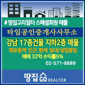   강남구 개포동 역세권 17층 건물 지하2층 현재 성업중인 매물 [ 타임공인중개사사무소] ~ 땅집고리얼터 스페셜회원매물(20.11.14~)