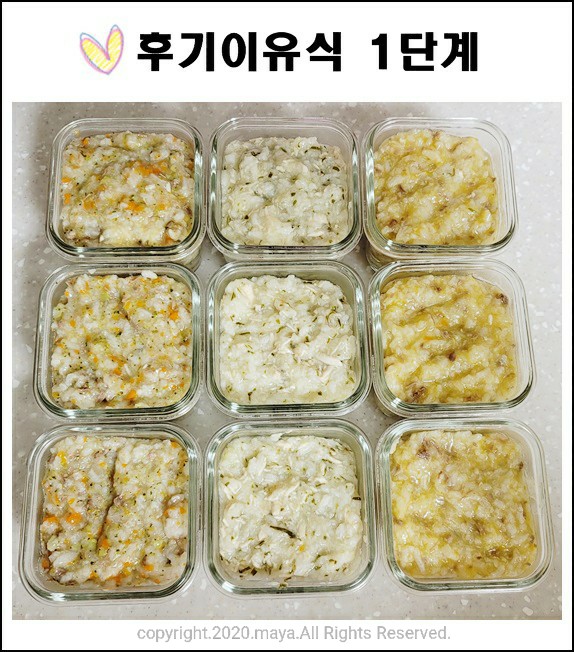  후기이유식1단계:소고기 연근브로콜리당근무른밥,소고기단호박팽이버섯양파무른밥,닭고기사과감자부추무른밥