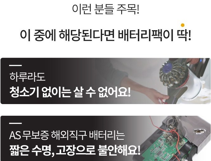  27%할인가격으로 나왔네요. 다이슨청소기 호환용 배터리팩 교체용 [V6 V8 DC58 DC62 DC74 SV03 SV04 SV07 SV09 SV10]