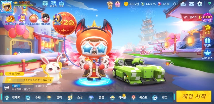  [카러플]윈드솔리드 스펙공략 시즌별 비교 데이터