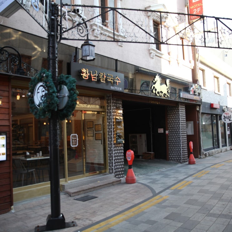  경주여행 황리단길맛집 황남칼국수 인생해장칼국수집