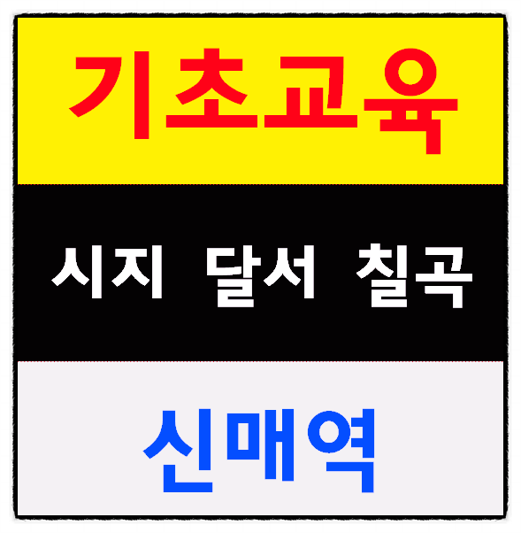  현장건설기초안전교육 이수증 받기