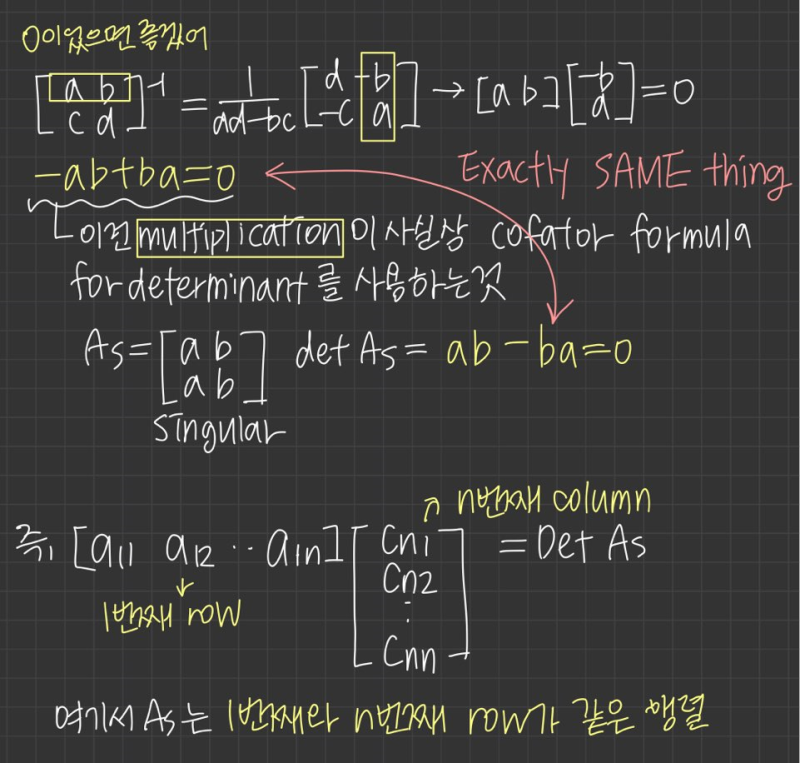 [선형대수학] 20. Cramer's Rule, Inverse Matrix, and Volume : 네이버 블로그