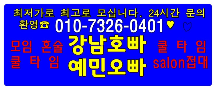  강남여성전용노래방 이런날에 가는고야