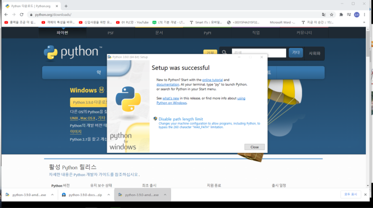  독학 파이션(python) 종료 65일 전 같이 배워봐요.-python, visual studio code 설치 및 한국어 적용