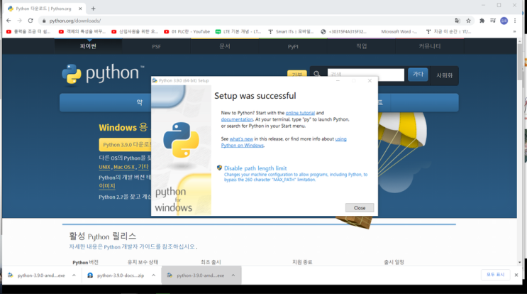 독학 파이션(python) 종료 65일 전 같이 배워봐요.-python, visual studio code 설치 및 한국어 적용