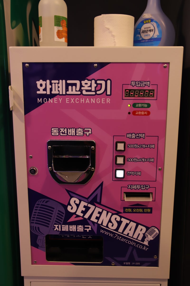 판교역코인노래방 #세븐스타코인노래방판교역점 스트레스 날려~~ : 네이버 블로그