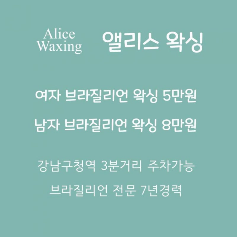 브라질리언 왁싱 전문샵 : 네이버 블로그 브라질리언 왁싱 전문샵 : 네이버 블로그