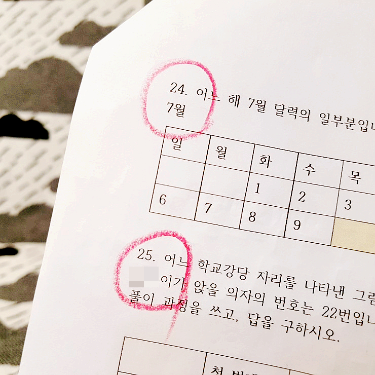  초등 수학 학기 복습은 오답 풀이로 마무리