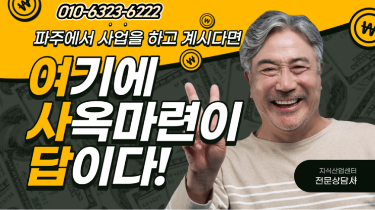 파주 운정한강듀클래스 지식산업센터 방문기