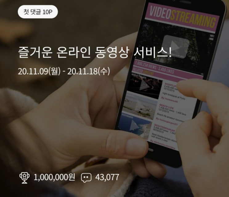 리브메이트 데이터 실험실 정답맞히면 대박상금 여유로운 시간에 시간 보내기 좋은 온라인 동영상 서비스 18년 상반기 대비 20년 상반기 가장 상장세가 큰 연령대는? 리브메이트 데이터 실험실 정답맞히면 대박상금 여유로운 시간에 시간 보내기 좋은 온라인 동영상 서비스 18년 상반기 대비 20년 상반기 가장 상장세가 큰 연령대는?