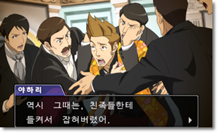  [역전재판6 DLC 공략] 시간을 뛰어넘은 역전(특별 편) - 4 (1일 차 법정 후편)