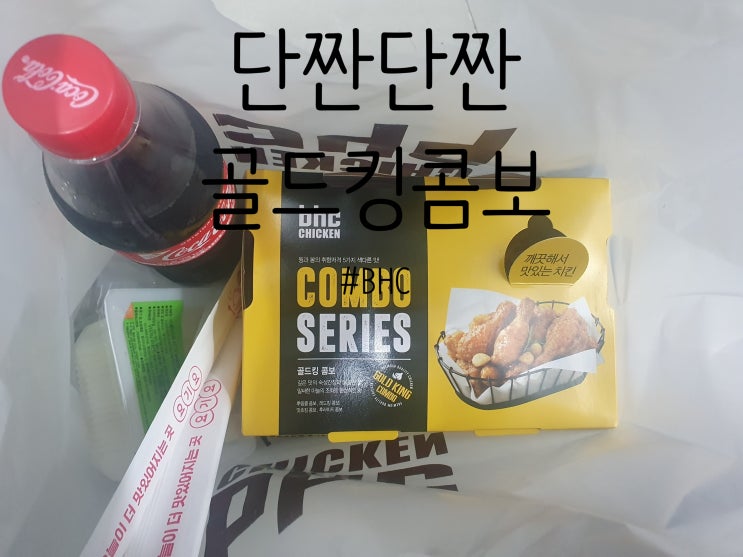  〔배달음식〕단짠단짠 맛있는 골드킹(골드킹콤보로시킴)