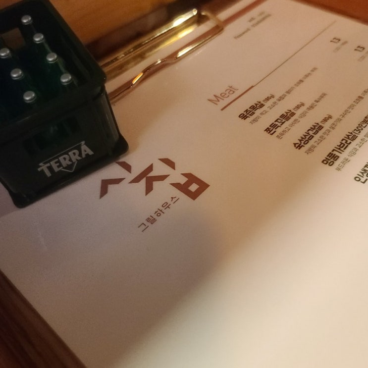  미세먼지 가득한날 천호동삼겹살 '시집'에서 목에 미세먼지 날려버리세요.