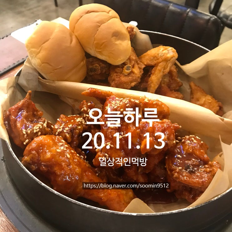  201113 오늘하루