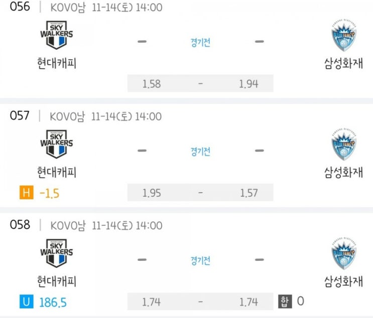 2020.11.14 KOVO 프로배구 남자배구 현대캐피탈 삼성화재 2020.11.14 KOVO 프로배구 남자배구 현대캐피탈 삼성화재