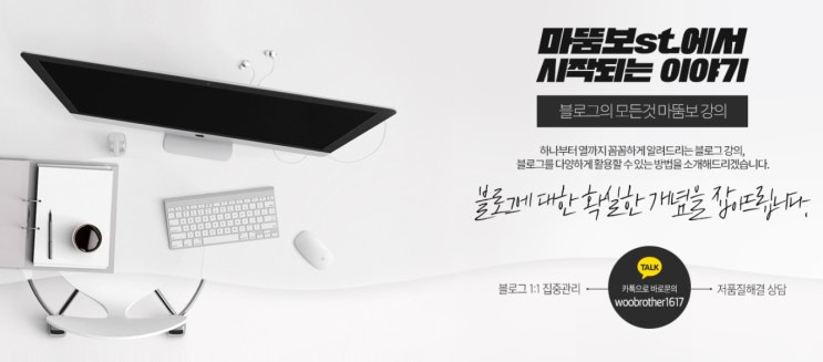  마뚬보와 린고의 체험단관련 무료강의 후기