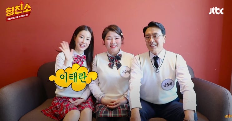 아는형님 김승우 이태란 고수희 나이 영화 아는형님 김승우 이태란 고수희 나이 영화
