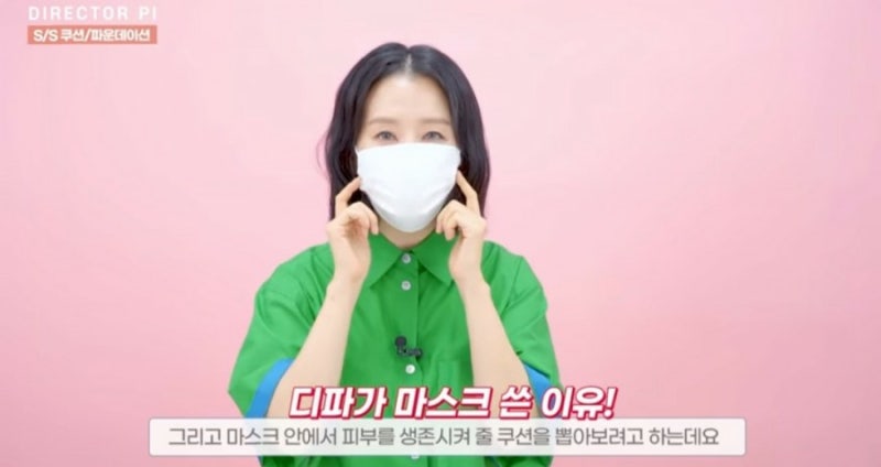 쿠션파데추천 디렉터파이) 마스크 안묻는 쿠션 메이크업