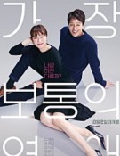 영화 가장 보통의 연애 결말   공효진 김래원  