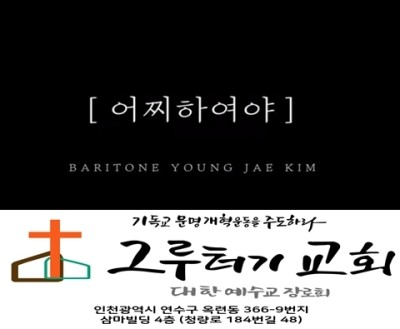 11월 14일 토요일 어찌하여야 그 크신 은혜 갚으리 11월 14일 토요일 어찌하여야 그 크신 은혜 갚으리