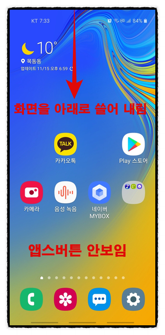  앱스버튼 만들기