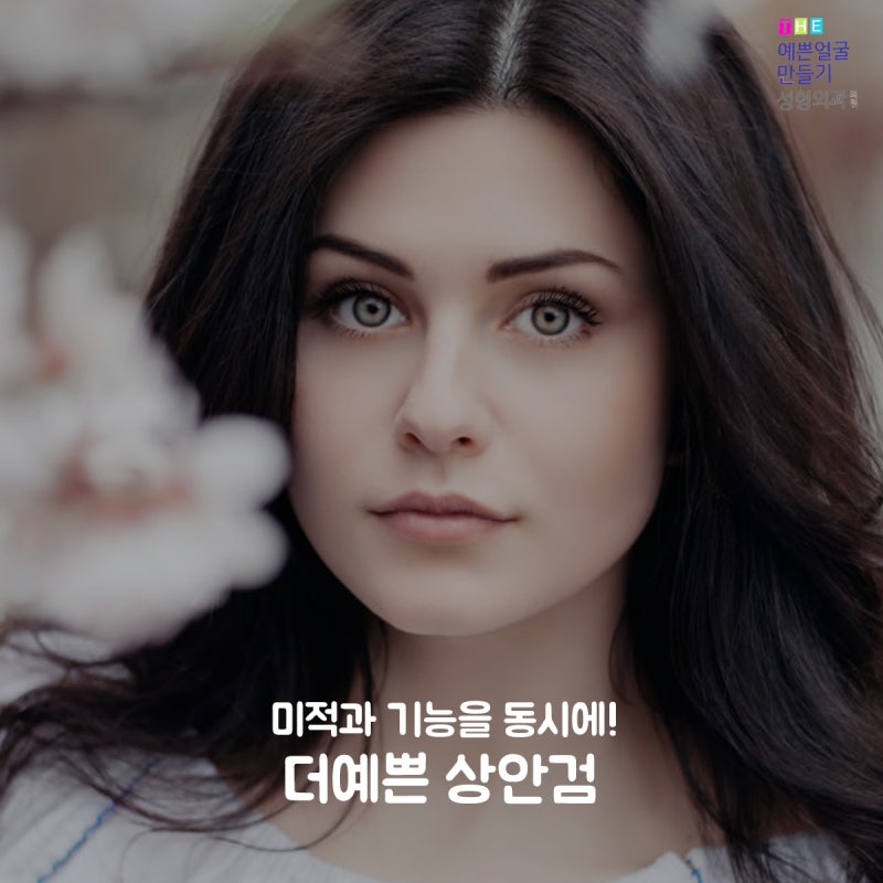 서면 주름 수술에서 부모님의 젊음을 찾아주세요