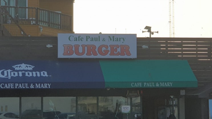  강릉여행 강문해변 폴앤메리(Paul&Mary) 수제버거 맛집 방문 후기