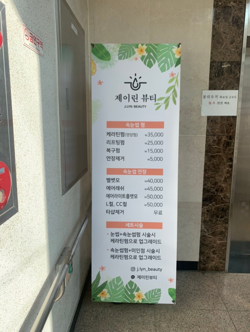 대전리프팅 전문 제이린뷰티는 확실한 효과를 1