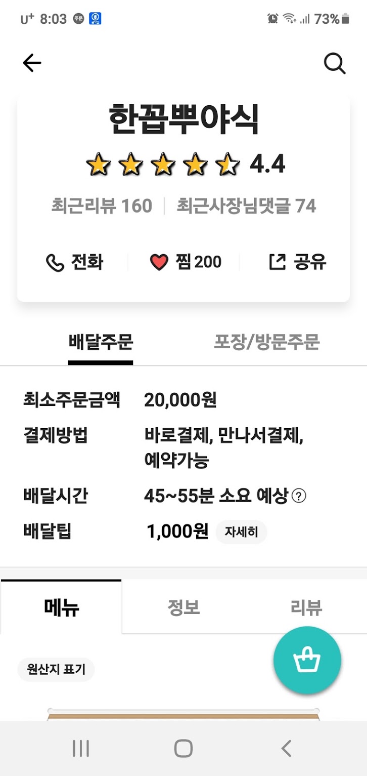  여수배달음식추천010-7590-6613