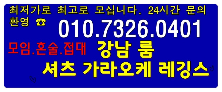  프리마호텔렛츠고가라오케 오늘 조아