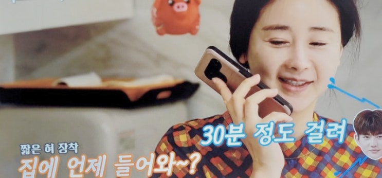  아내의맛 함소원 둘째 프로젝트