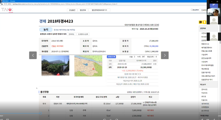  농취증 온라인 강의 / 나의 등짝 발랄했던 행정소송