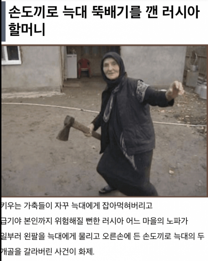  마더 로씨아...대체....