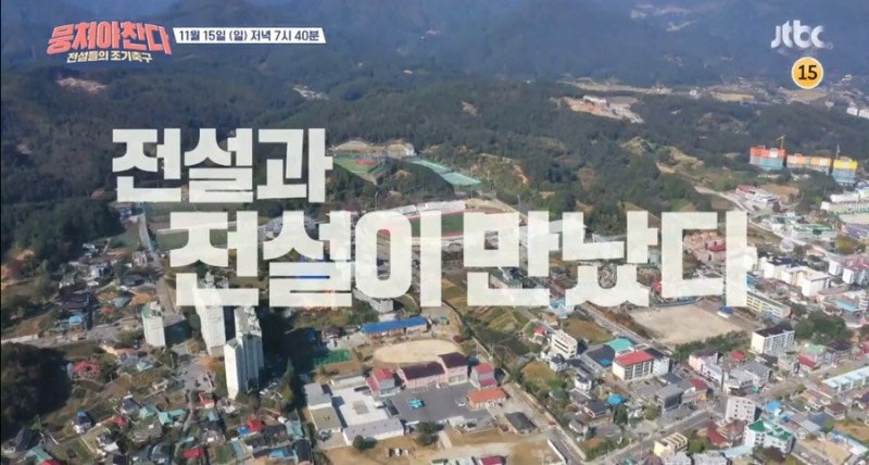 뭉쳐야찬다 이형택 전미라 보면 설레어 나이 키 현정화 김미현 전남편 이원희 이혼 사유 비....