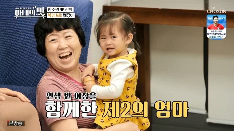 함소원베이비시터 월급 시터이모 스카우트 함소원베이비시터 월급 시터이모 스카우트