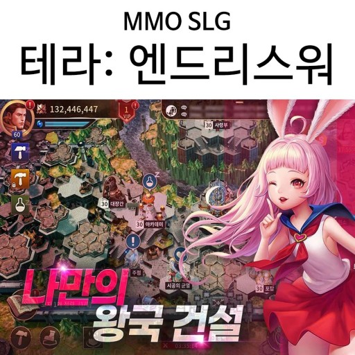 조이시티 - 테라: 엔드리스 워 출시 2주차 국내 매출 및 순위 분석