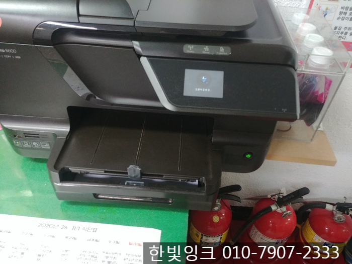 인천 미추홀구 주안동 프린터수리 [주안 HP8600 Y 잉크 카트리지 소모됨]