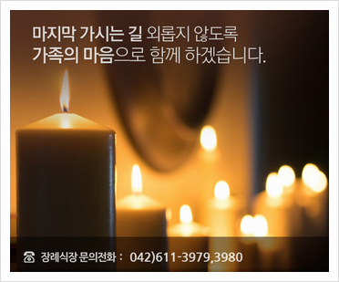 대전을지대학교병원,장례식장,을지대병원요양등급신청