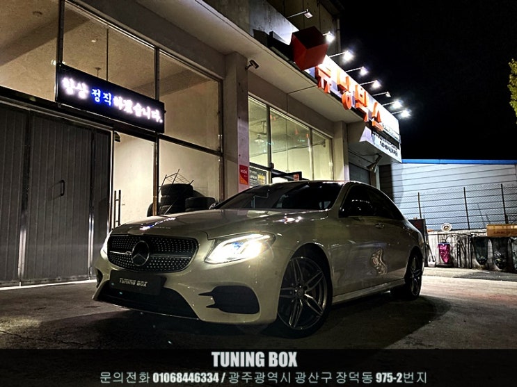  벤츠 E클래스 350D W213 전자배기음 JSR 소리박 GT500사운드 튜닝[광주 튜닝박스]