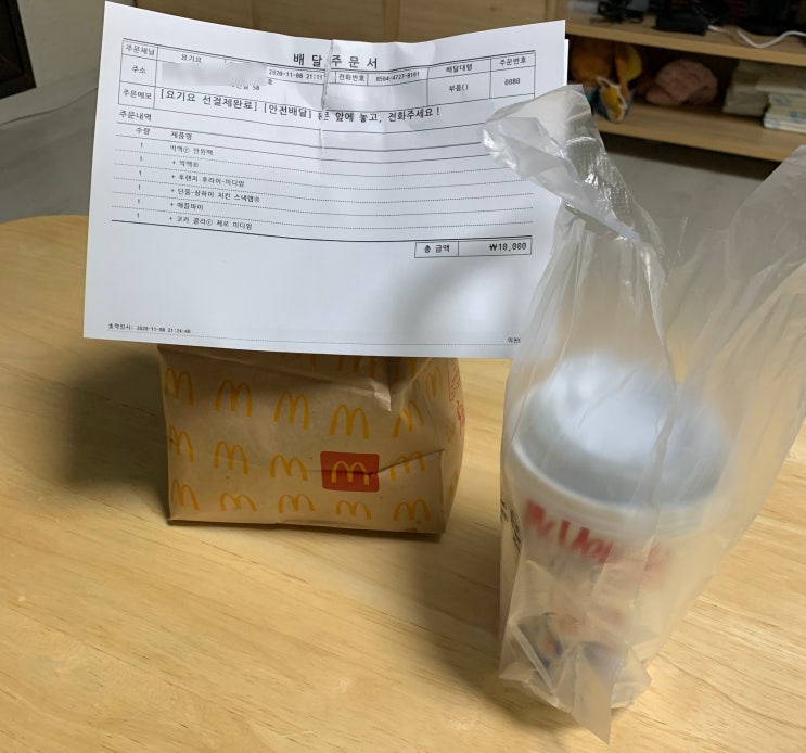  맥도날드 빅맥 만 원 팩 [빅맥 / 감자튀김 / 상하이 치킨 스낵랩 / 애플파이 / 추천 / 후기 ]