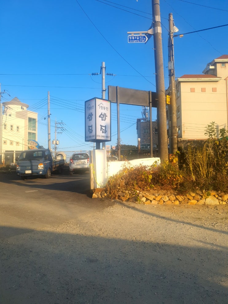  정동진 썬크루즈 호텔 근처 심곡항해안도로, 정동진 해변으로 Go Go