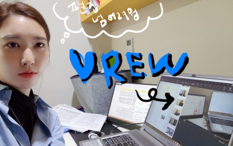  자동자막 영상편집 프로그램 VREW만으로 동영상 완성해 유튜브 업로드했음