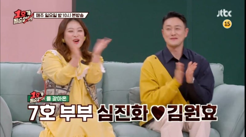 1호가 될순없어 개그맨 김원효 심진화 7호 부부 ! 나이 결혼 자녀 사랑 이야기